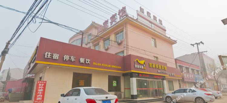 巨鹿如家快捷宾馆图片