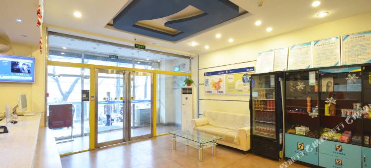 7天酒店(郑州二七广场东大街地铁站店)图片