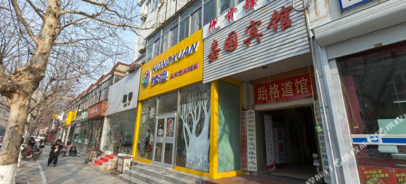 徐州驿嘉园宾馆(矿大文昌校区地铁站店)图片