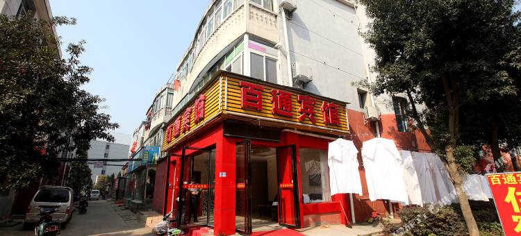 南昌百通宾馆(江西财经大学双港地铁站店)图片