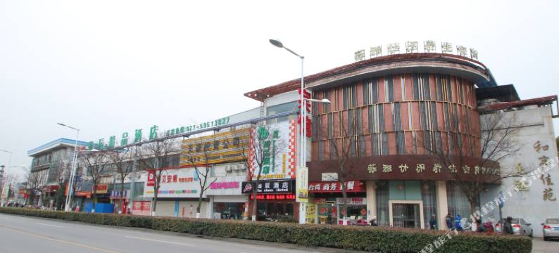 如辰精品酒店(上海安亭国际汽车城店)图片