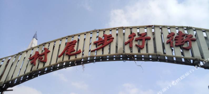 佛山友缘电梯公寓(禅城张槎店)图片