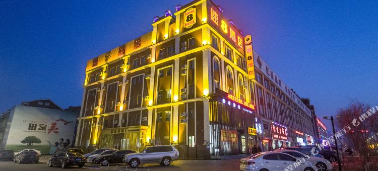 速8酒店(盘锦田家泰山路万达店)图片