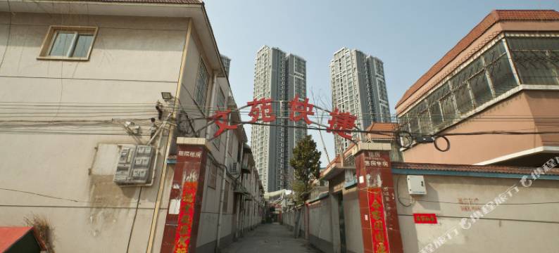 新乡文苑快捷宾馆图片