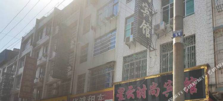 赣州南康星云时尚宾馆图片