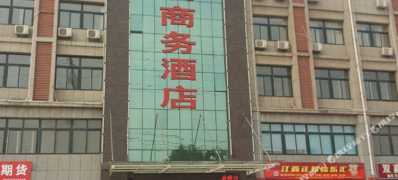 昌邑亿润商务酒店(昌邑汽车总站店)图片