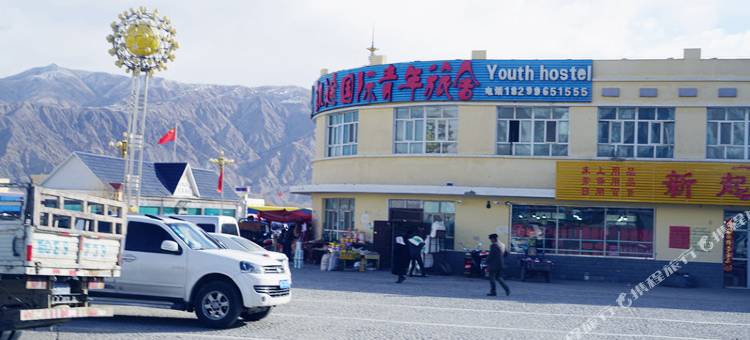 塔什库尔干凯途国际青年旅舍图片