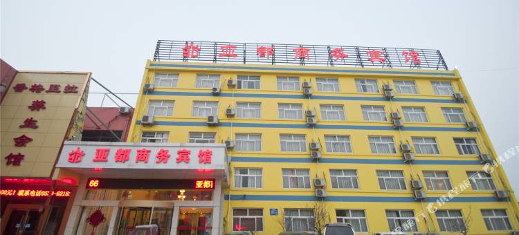 临沭亚都商务酒店图片