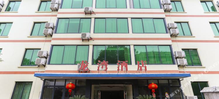 桐庐富春江龙湾酒店图片