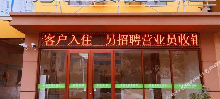 轻住·格林快捷酒店(临沂五金商城机场店)图片