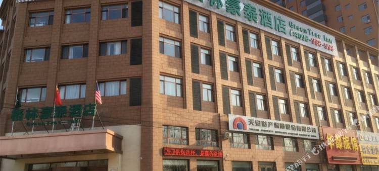 格林豪泰(铁岭高速口店)图片