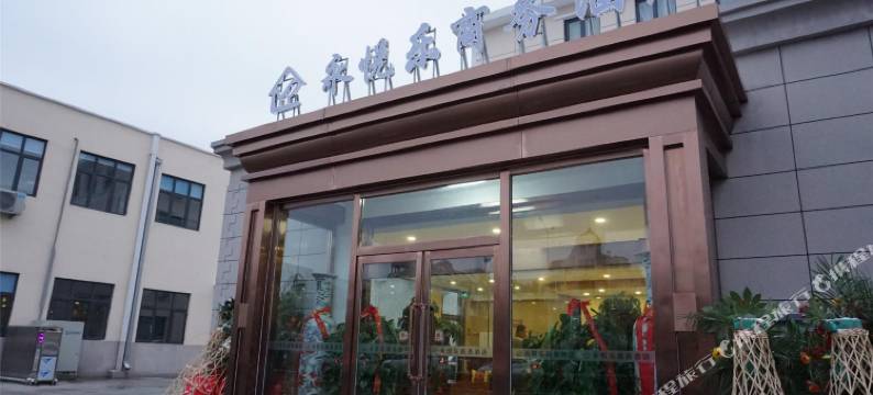 天津永悦乐商务酒店图片