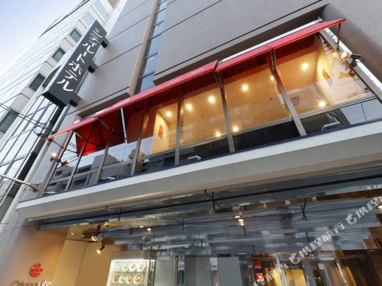 大阪北心齋橋城市道酒店