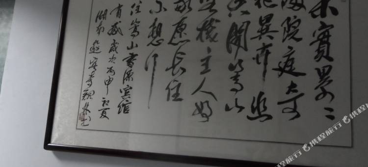 登封书源宾馆(嵩山风景区店)图片