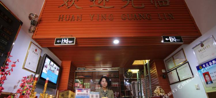 闻喜星语金池电竞酒店图片