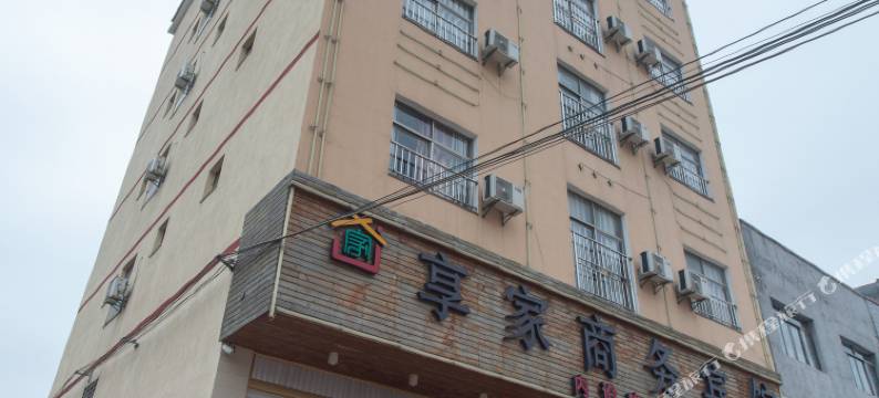 漳浦享家商务宾馆图片