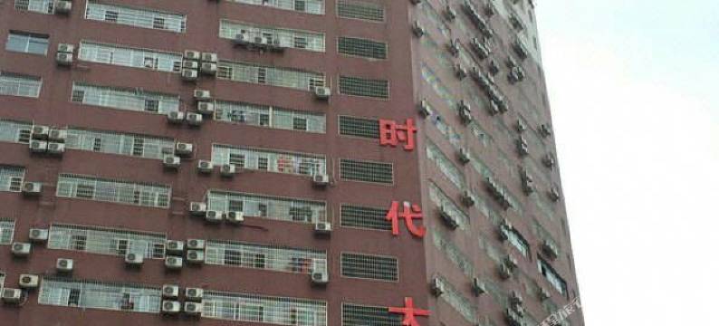 娄底时代705宾馆图片