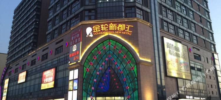 南京1休·金都心语精品酒店公寓图片