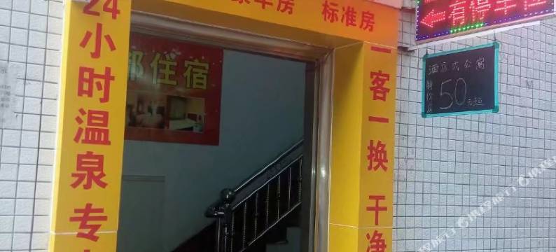 丰顺金都住宿图片