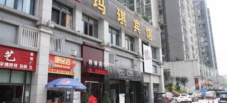 重庆玛琪宾馆图片