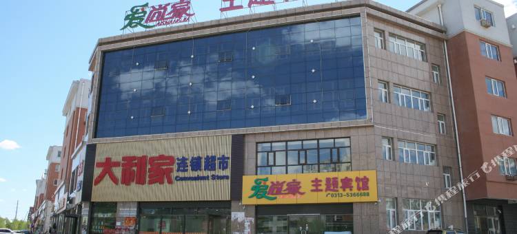 Q加·张北爱尚家主题宾馆图片