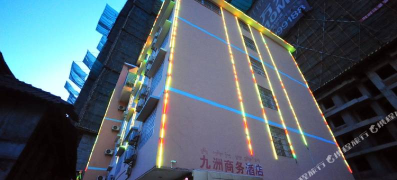 勐腊九洲宾馆图片