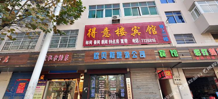 肥东得意楼住宿图片