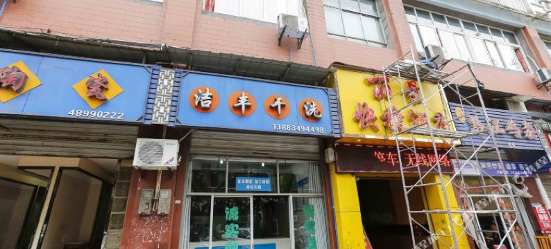 重庆丽景快捷酒店图片