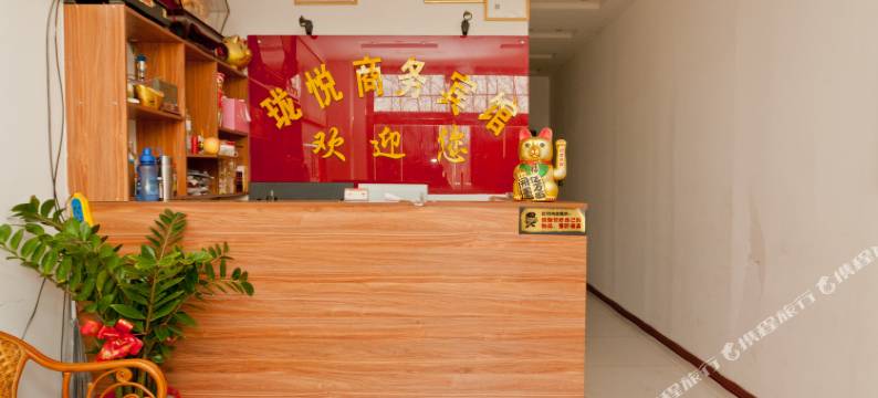 广饶珑悦商务宾馆图片