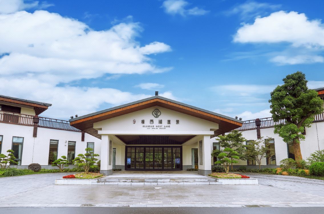 温泉酒店：温暖身心的理想选择