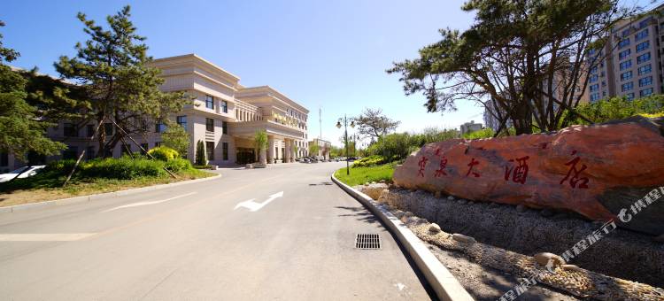 突泉醴泉大酒店图片