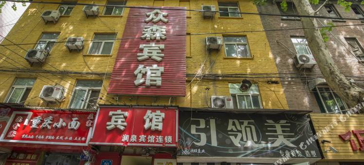 济南众森宾馆图片