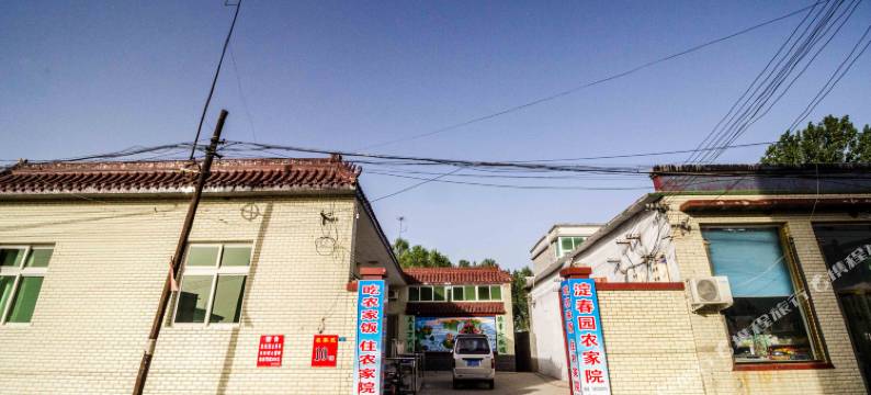 白洋淀淀春园农家院图片