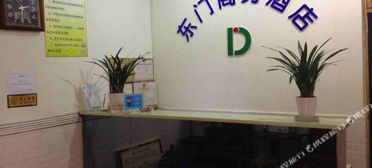 井研东门商务酒店图片