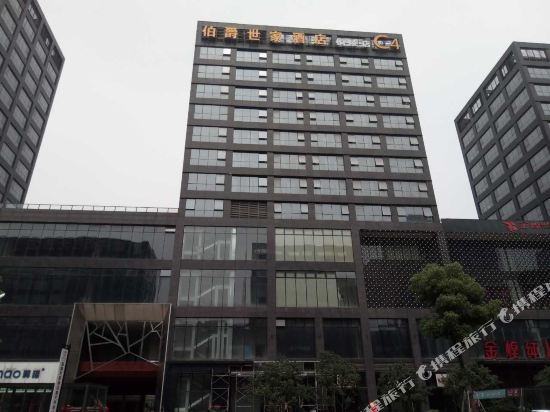 伯爵世家酒店(铜陵北斗星城店)