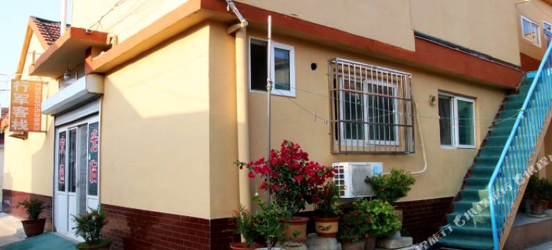 蓬莱行军古玩渔家客栈图片