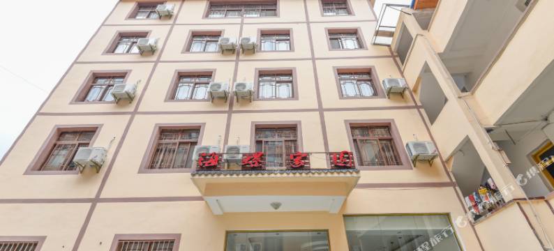 海螺沟海螺家园商务宾馆图片