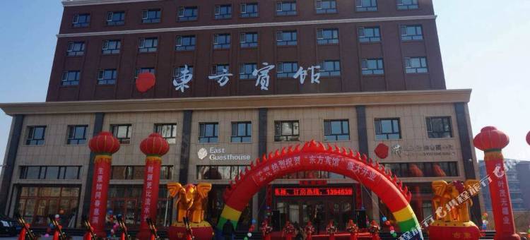 穆棱东方宾馆图片