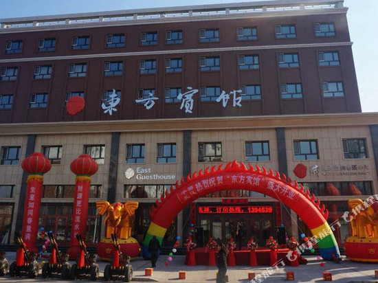 穆棱东方宾馆