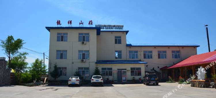 莫尔道嘎龙祥山庄酒店图片