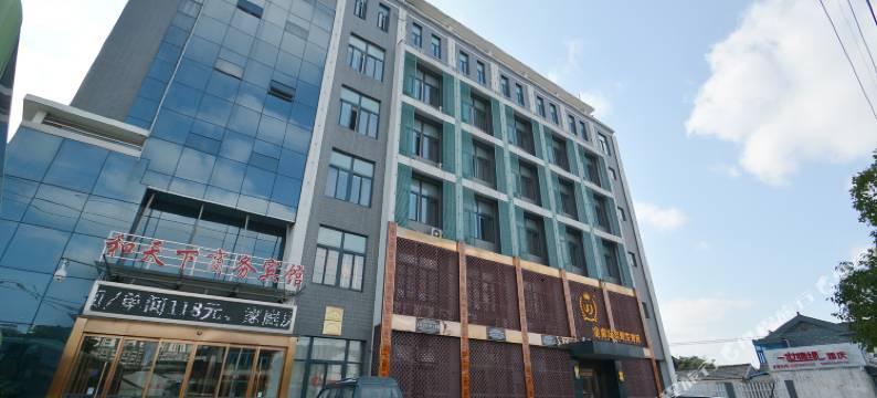 仪征和天下商务宾馆图片