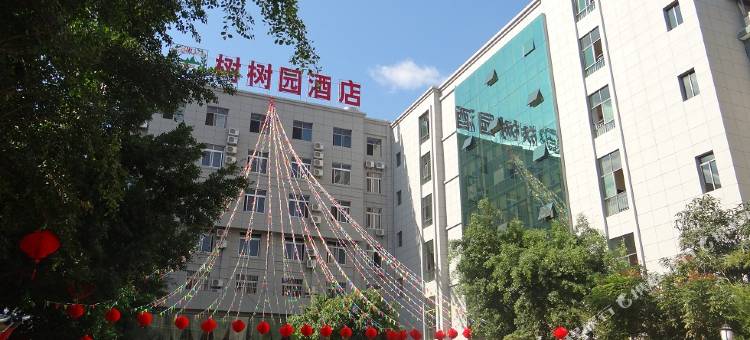 元谋树树园酒店图片