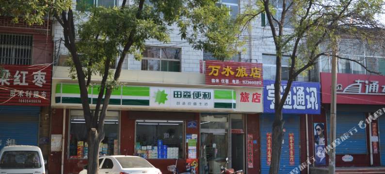 晋中万水旅店图片