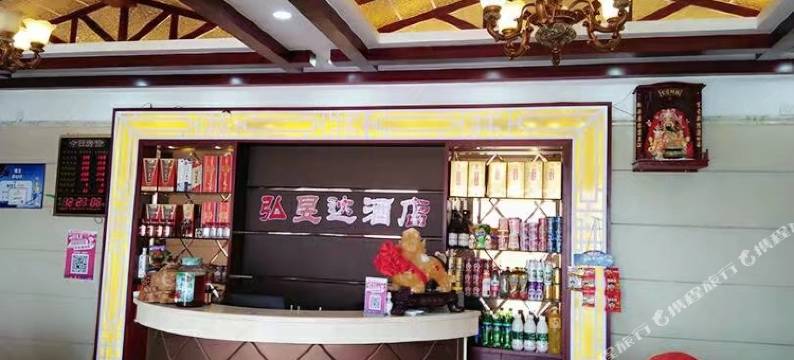 云阳弘昱达酒店图片
