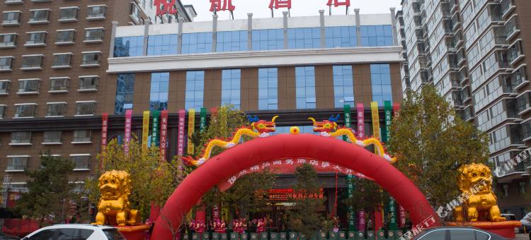 长子悦航精品商务酒店图片