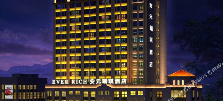 贵安安元瑞琪酒店图片