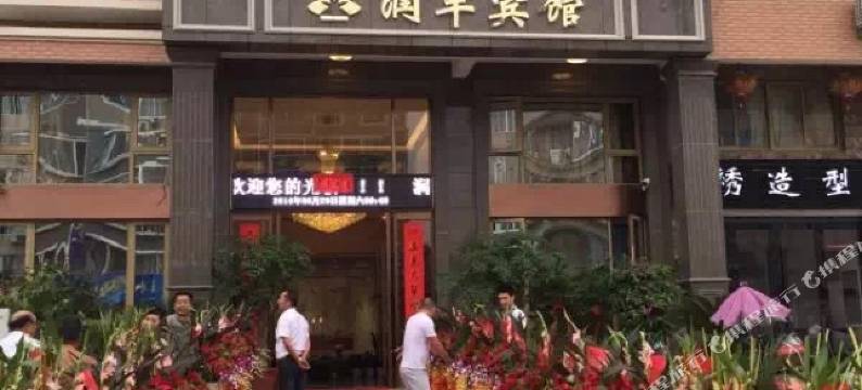 临海润丰宾馆图片