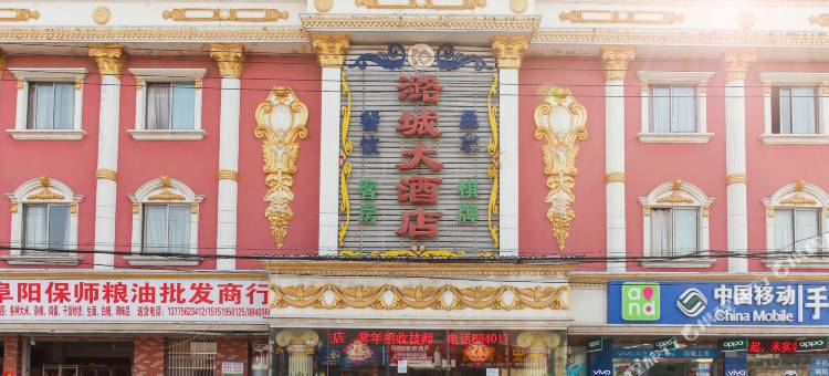 常州潞城大酒店图片
