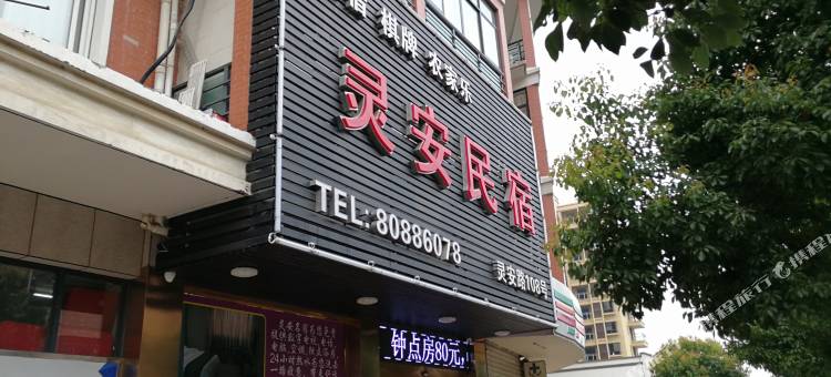 桐乡灵安民宿图片