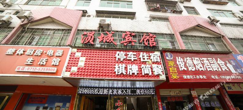 安陆涢城快捷宾馆图片